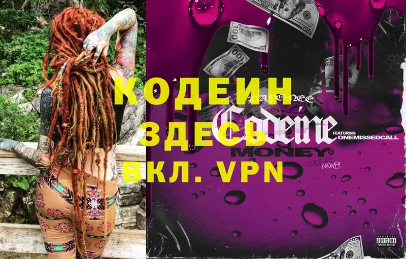 darknet состав  Бабушкин  Кодеин напиток Lean (лин) 