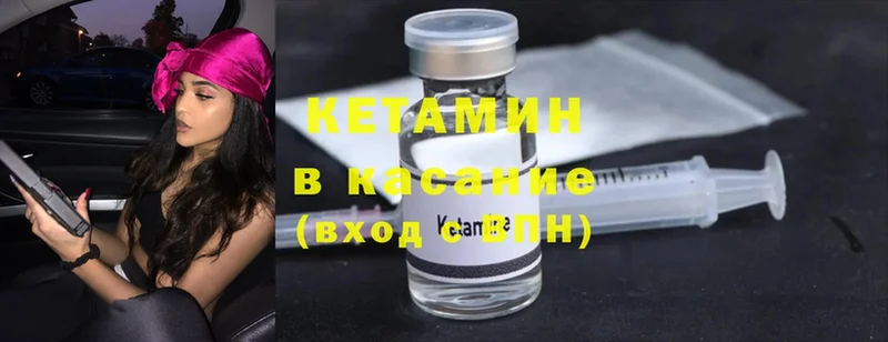 Кетамин ketamine  блэк спрут рабочий сайт  Бабушкин 